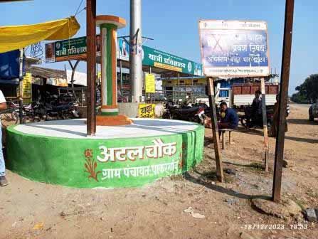 पत्थलगांव ब्लॉक में अटल चौक का किया जा रहा रंग रोगन