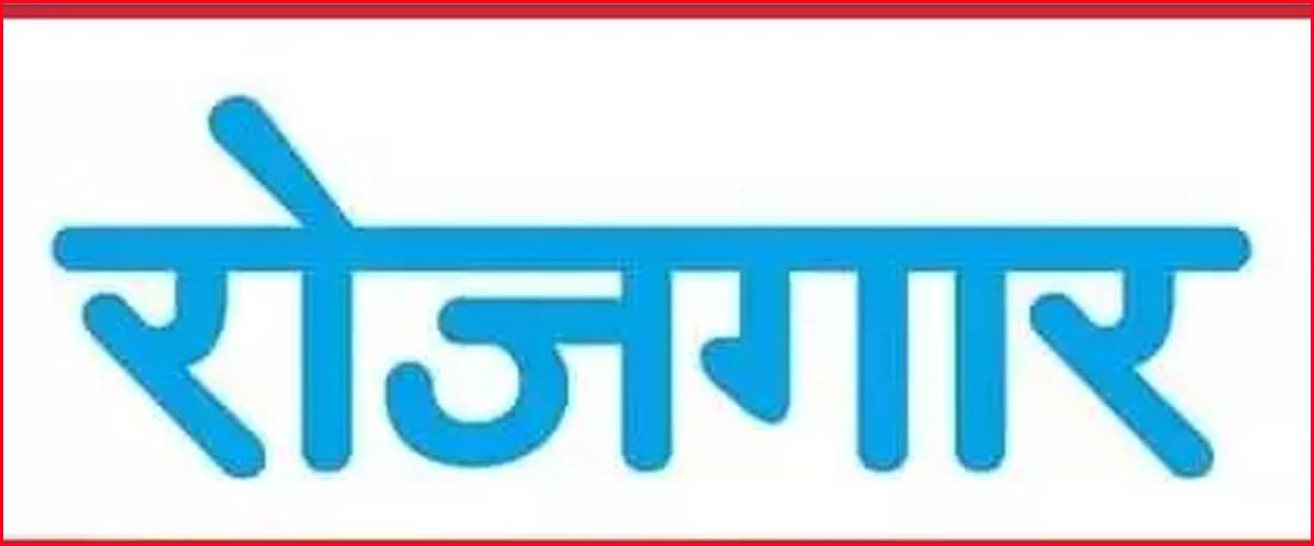 Raipur News: रोजगार का माध्यम सीखने लें सकते है निःशुल्क प्रशिक्षण
