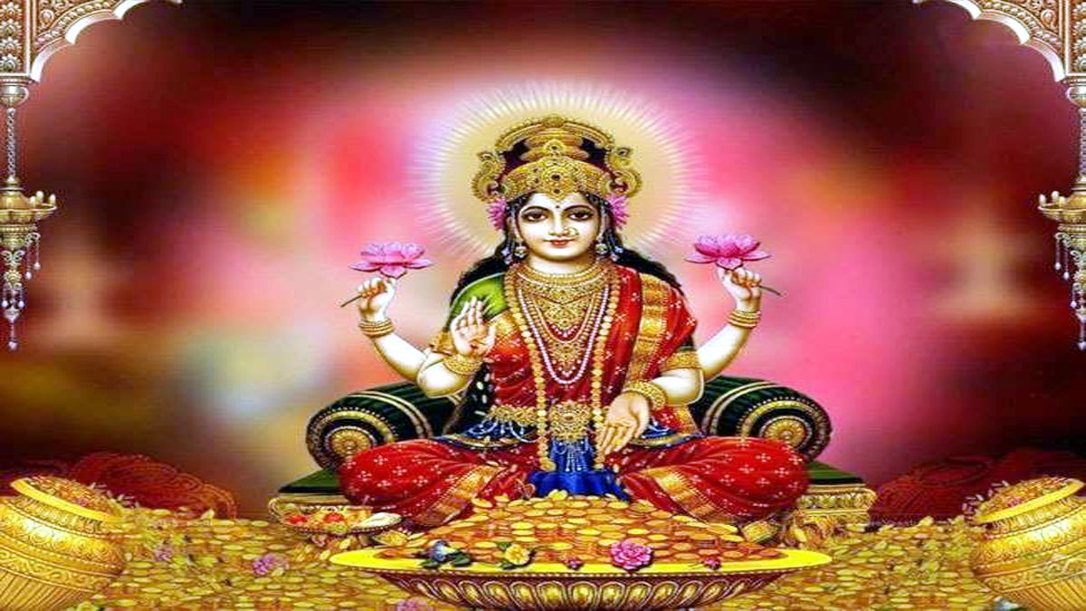 astrology news : माता लक्ष्मी के इन चार रूपों की पूजा आज से ही करें शुर, होगी कृपा