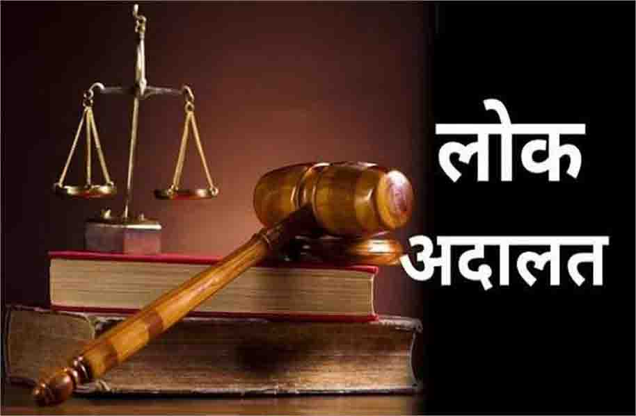 9 दिसंबर को होगा लोक अदालत का आयोजन: दंडाधिकारी अनुराधा