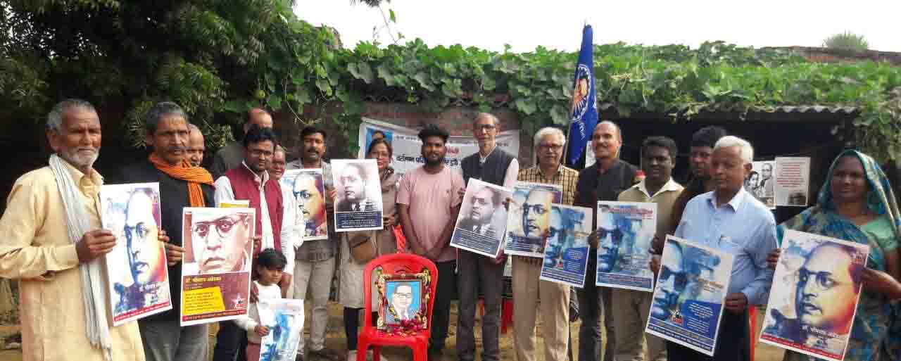बाबा साहब के परिनिर्वाण दिवस पर गोष्ठी