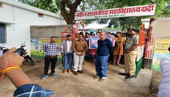 विश्व एड्स दिवस पर महाविद्यालय में हुआ विभिन्न कार्यक्रम