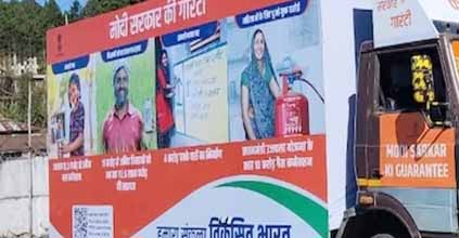29 दिसंबर को जिले की 18 ग्राम पंचायतों में भ्रमण करेगी विकसित भारत संकल्प यात्रा