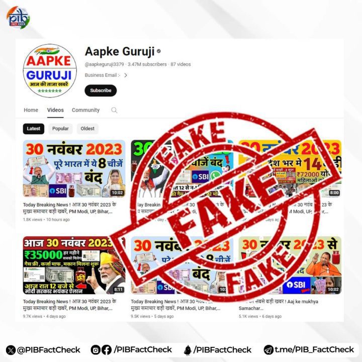 सरकार ने YouTube चैनलों की जारी की लिस्ट, फर्जी खबरें फैलाने वाला बताया