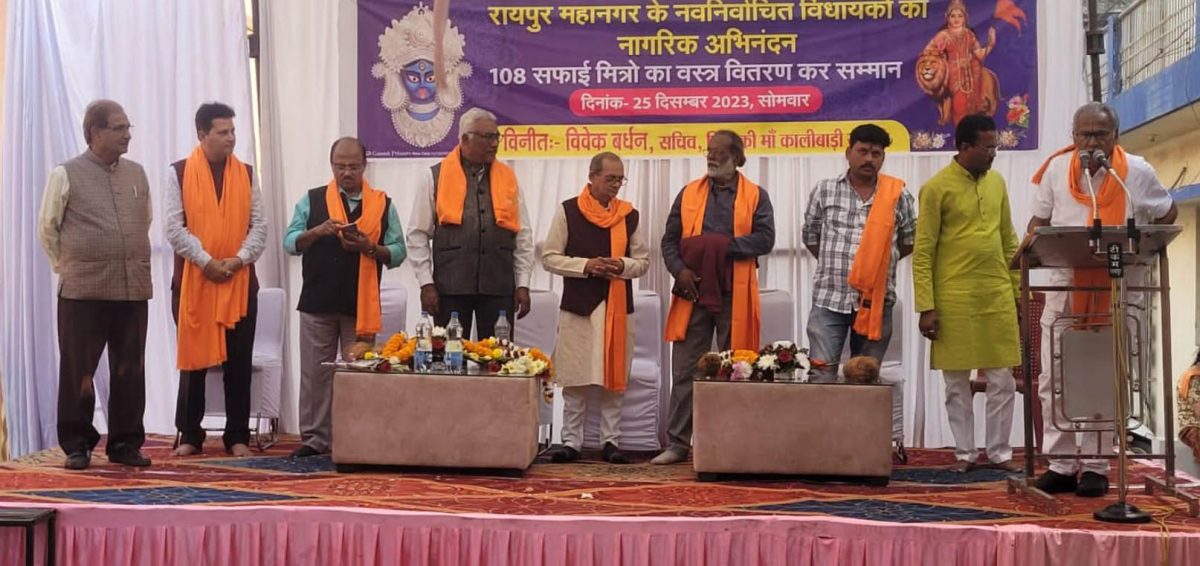 रायपुर शहर के 108 सफाई मित्रों का सम्मान