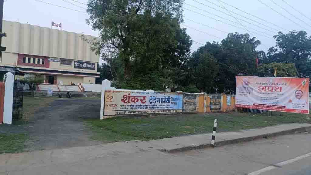 मनेन्द्रगढ़ जिले में मुख्यमंत्री शपथ ग्रहण समारोह का होगा लाइव प्रसारण