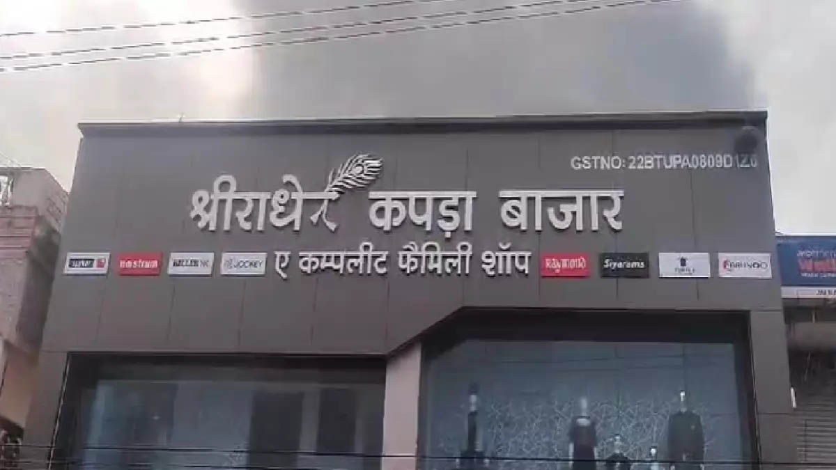 कपड़ा बाजार में लगी आग को बुझाया गया