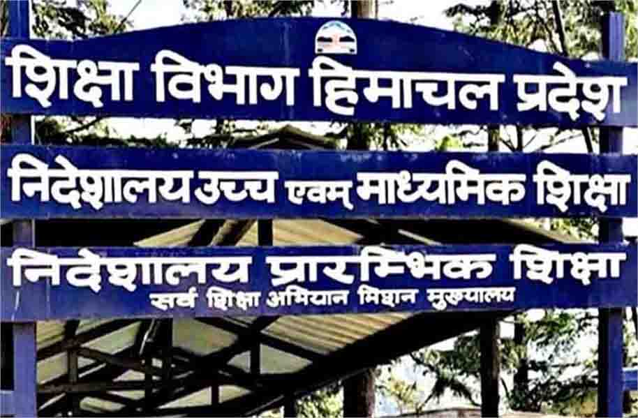 एनसीटीई के नियमों के तहत ही होगी 490 पदों पर भर्ती