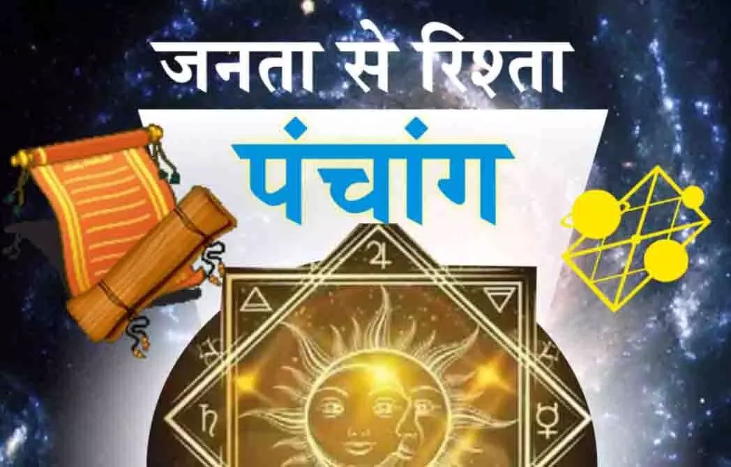 आज का पंचांग, 13 दिसंबर 2023