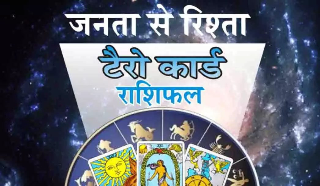 टैरो राशिफल, 7 दिसंबर 2023