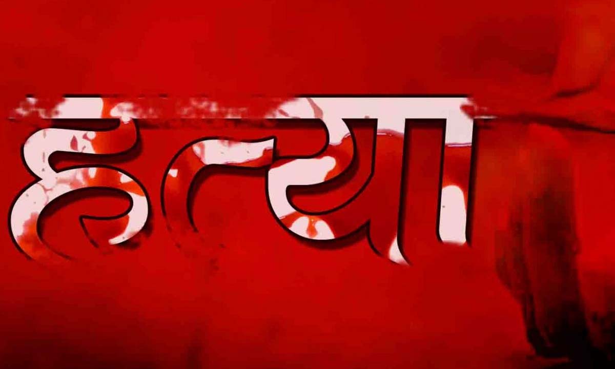 साले ने जीजा की बेरहमी से हत्या