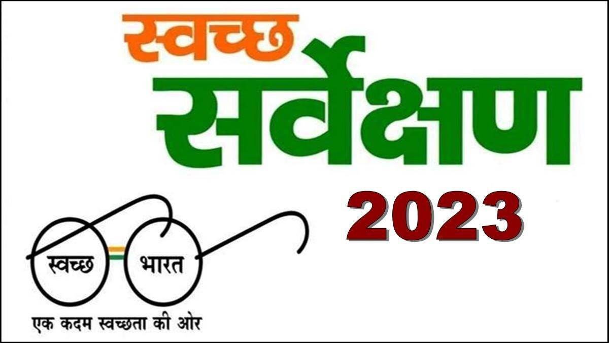 Arunachal : अरुणाचल प्रदेश स्वच्छ सर्वेक्षण, 2023 में 27 राज्यों की सूची में सबसे निचले स्थान पर