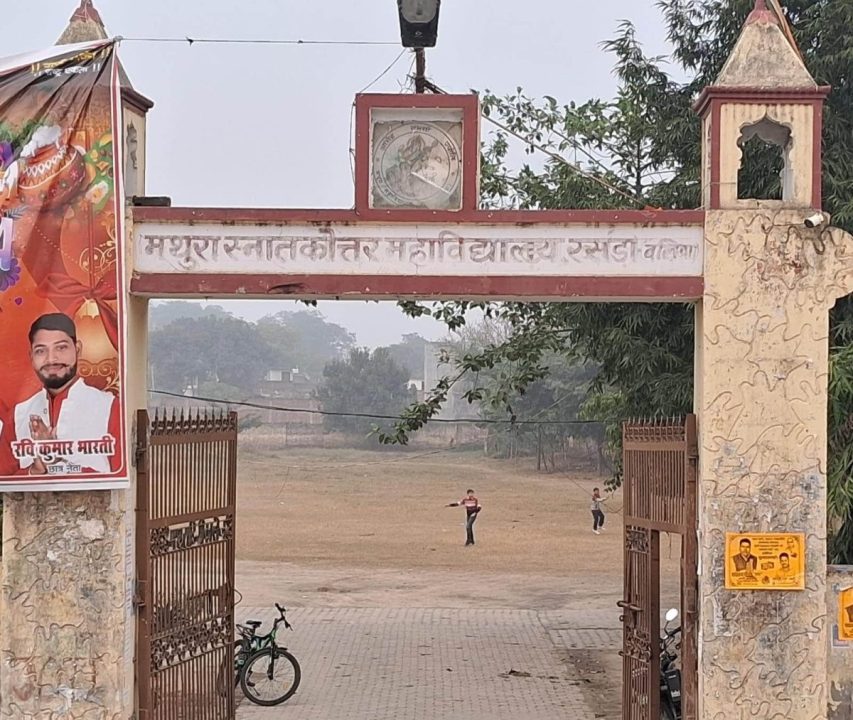 कॉलेज में अश्लील डांस करने का आरोप