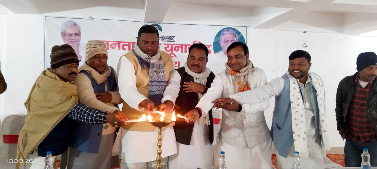जन नायक कर्पूरी ठाकुर शताब्दी की सफलता को लेकर जिला जदयू की बैठक आयोजित