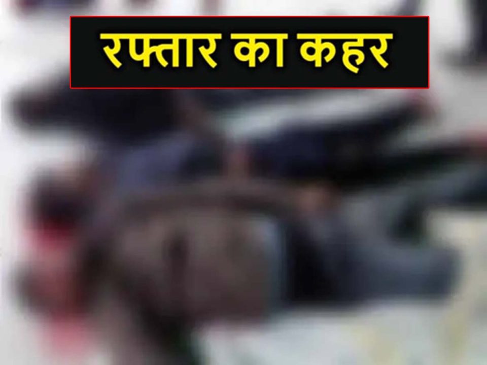 दोस्तों की आखिरी बर्थडे पार्टी, सड़क हादसे में तीन घरों के चिराग बुझे