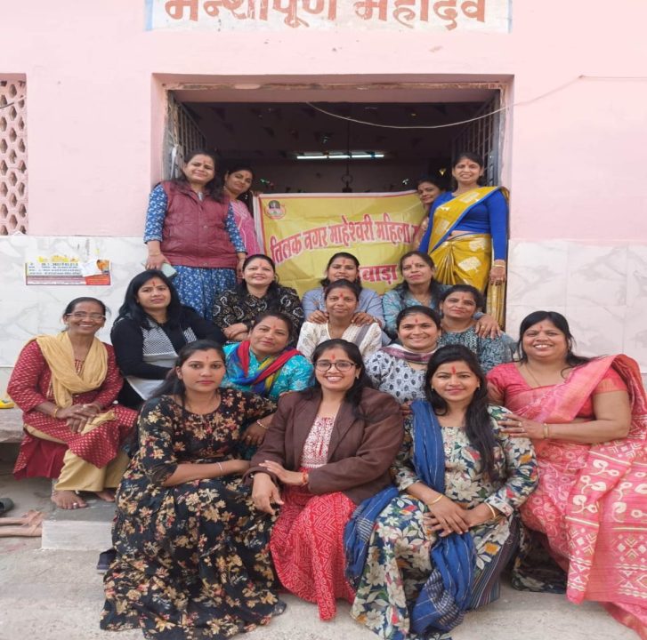 तिलक नगर माहेश्वरी महिला मंडल ने मनाया मकर सक्रांति महोत्सव