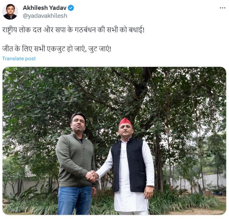 अखिलेश यादव का ट्वीट, ''राष्ट्रीय लोकदल और सपा के गठबंधन पर सभी को बधाई...''