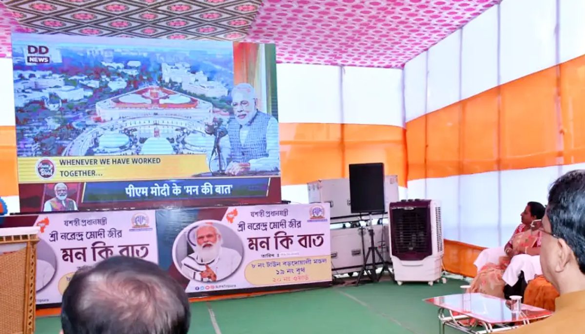 Tripura news : पीएम मोदी की 'मन की बात' महाभारत और रामायण से भी ज्यादा लोकप्रिय