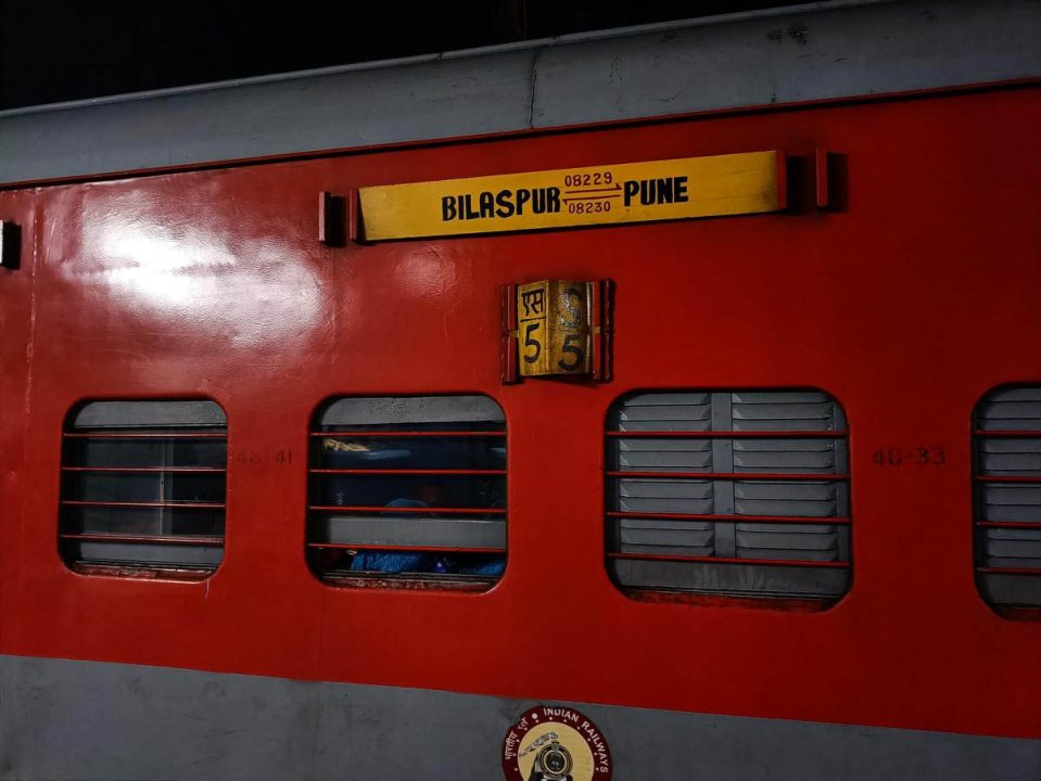 पुणे-बिलासपुर एक्सप्रेस में एक अतिरिक्त स्लीपर कोच की सुविधा