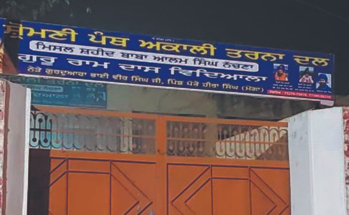 Punjab : फरीदकोट में युवक की हत्या के आरोप में 10 निहंगों पर मामला दर्ज किया गया