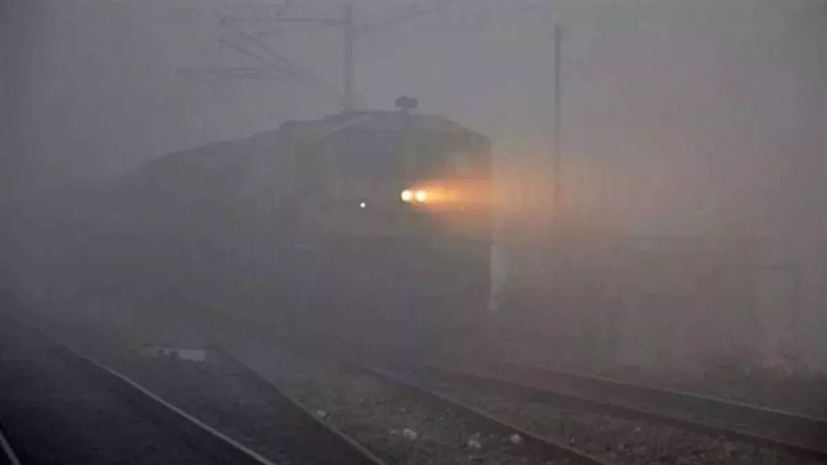 Jharkhand : कोहरे ने लगाई ट्रेनों की रफ्तार पर रोक, जानिए कौन सी ट्रेनें हैं कितनी लेट