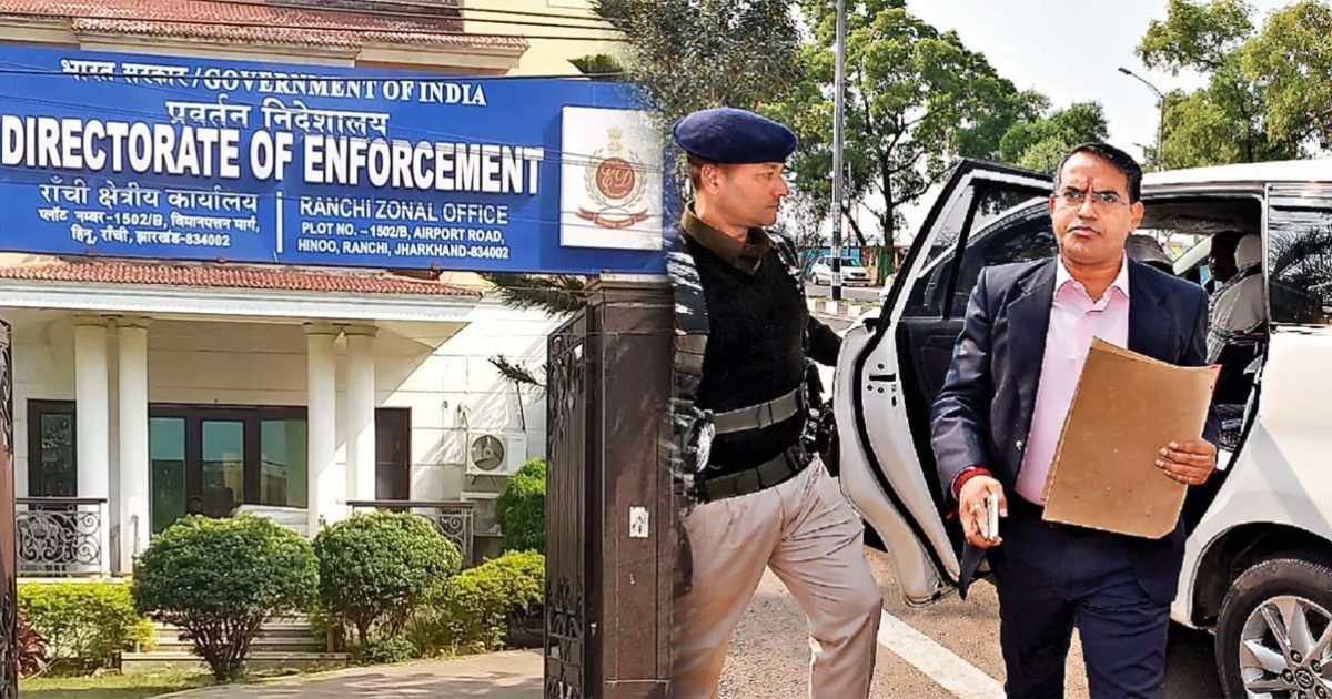 Jharkhand : अवैध खनन मामले में साहिबगंज डीसी से पूछताछ आज, पेशी पर संशय बरकरार