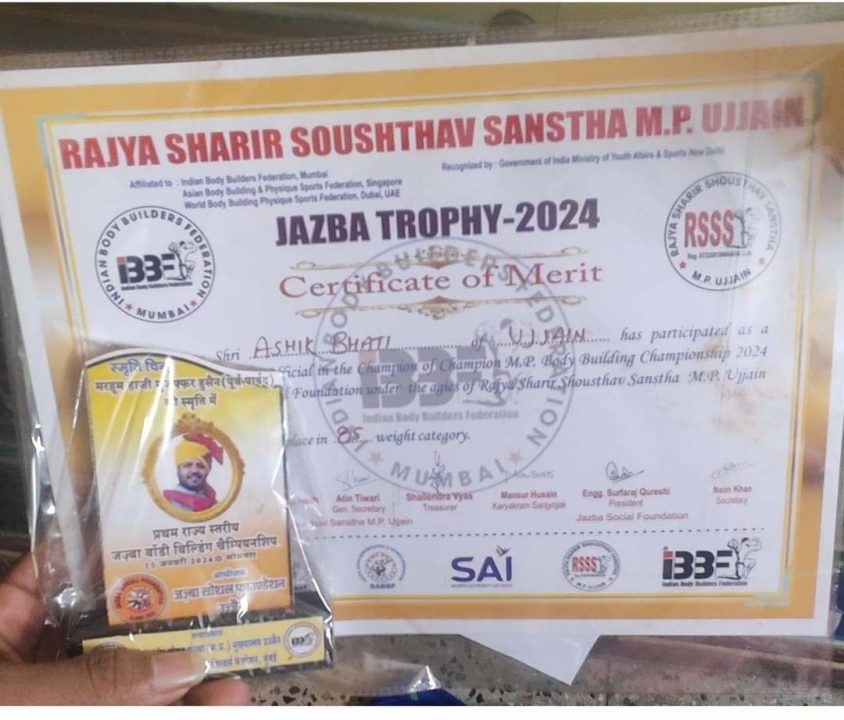 आशीष भाटी ने राज्य स्तरीय प्रतियोगिता में एमआर. एमपी के अवॉर्ड से सम्मानित