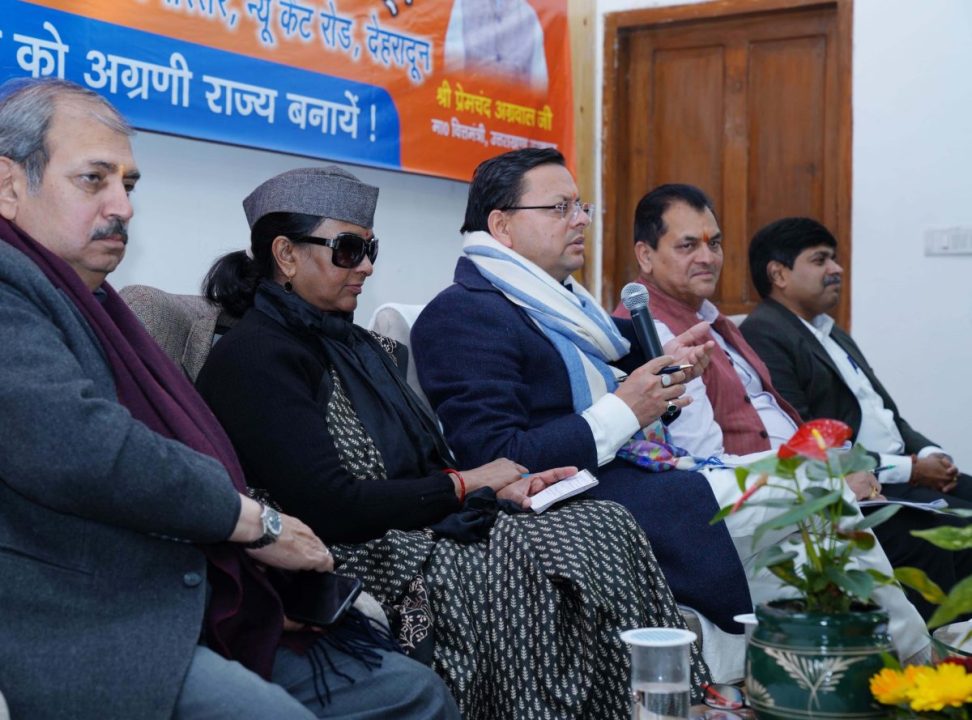 बजट पूर्व संवाद कार्यक्रम में शामिल हुए CM धामी