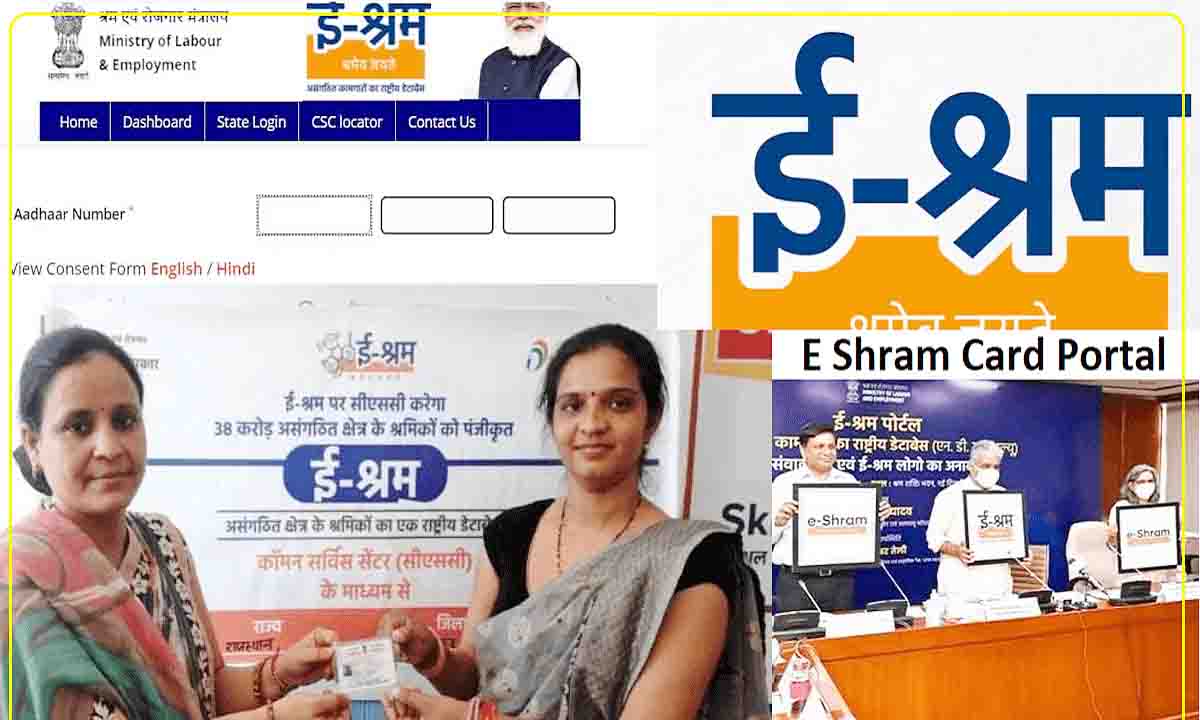 Dausa: ई-श्रम कार्ड और प्रधानमंत्री श्रम योगी मानधन पेंशन योजना के लिए 6 फॉर्म