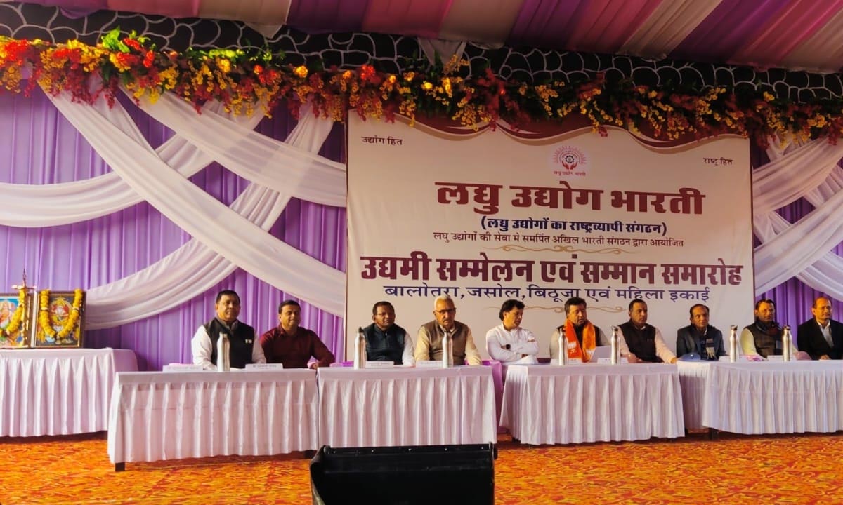 Jaipur : लघु उद्योग भारती द्वारा उद्यमी सम्मेलन एवं सम्मान समारोह आयोजित' नव निर्वाचित विधायकों, सांसद का किया सम्मान