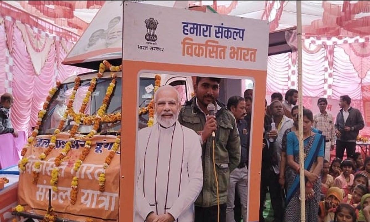 डूंगरपुर जिले में बुधवार को यहां पहुंचेगी विकसित भारत संकल्प यात्रा