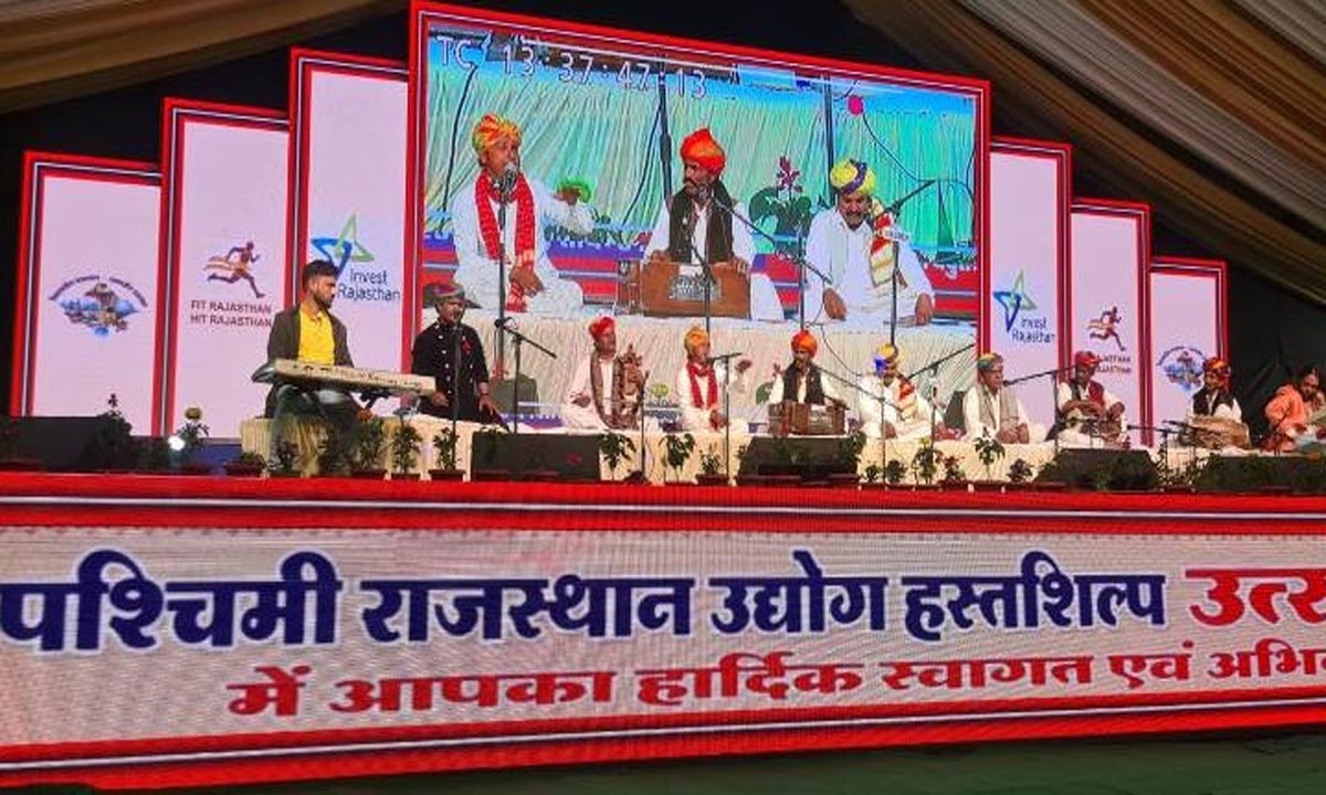 jodhpur : पश्चिमी राजस्थान उद्योग हस्तशिल्प उत्सव 2024, सांस्कृतिक प्रस्तुतियों के रस - रंगों से सजेगी उत्सव