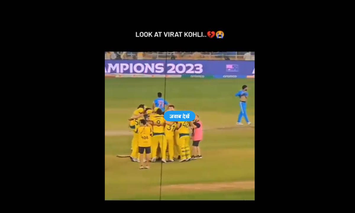 विराट कोहली का अनदेखा VIDEO हुआ वायरल