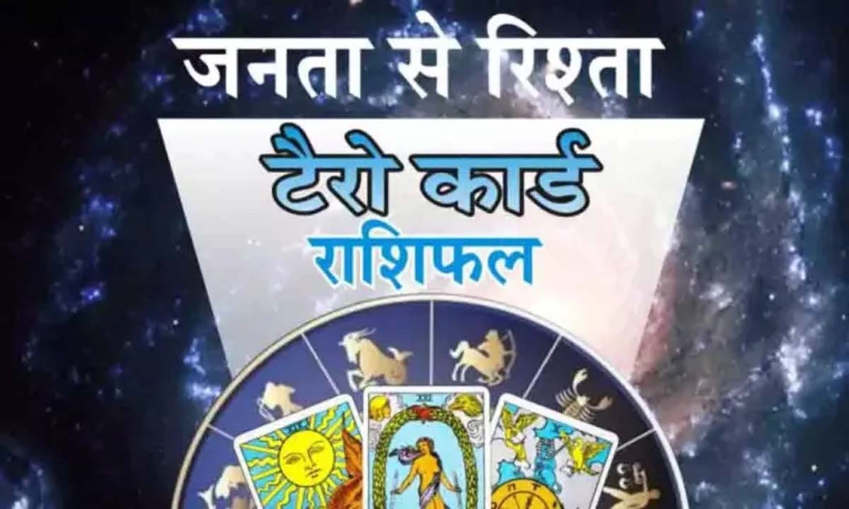 टैरो राशिफल, 7 जनवरी 2024