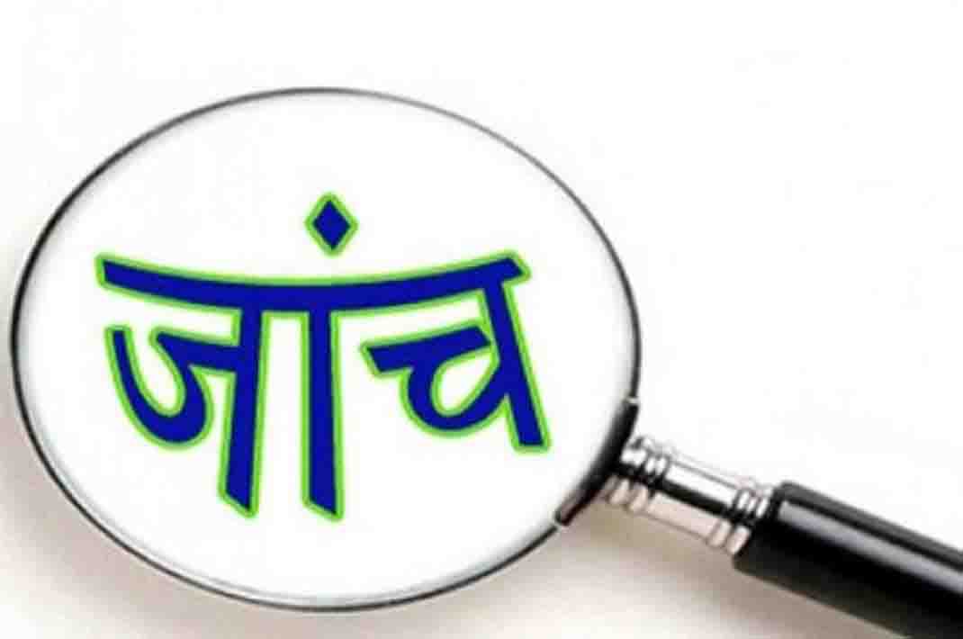 पेपर लीक मामले की फोरेंसिक जांच पूरी