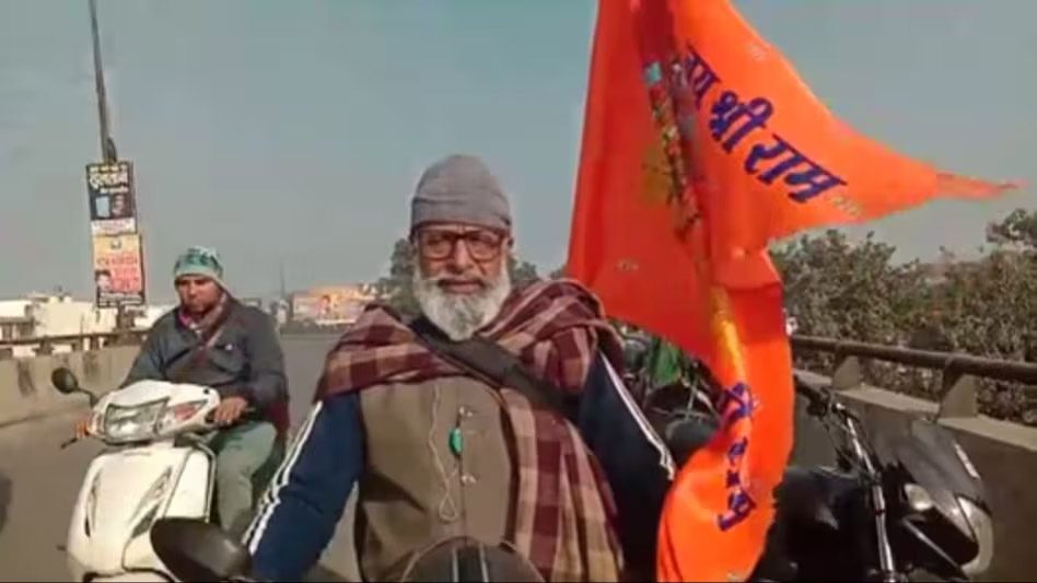 हाथ में भगवा झंडे और धर्म सरोवर से जल लेकर अयोध्या पहुंच रहा मुस्लिम शख्स, भाईचारे का संदेश
