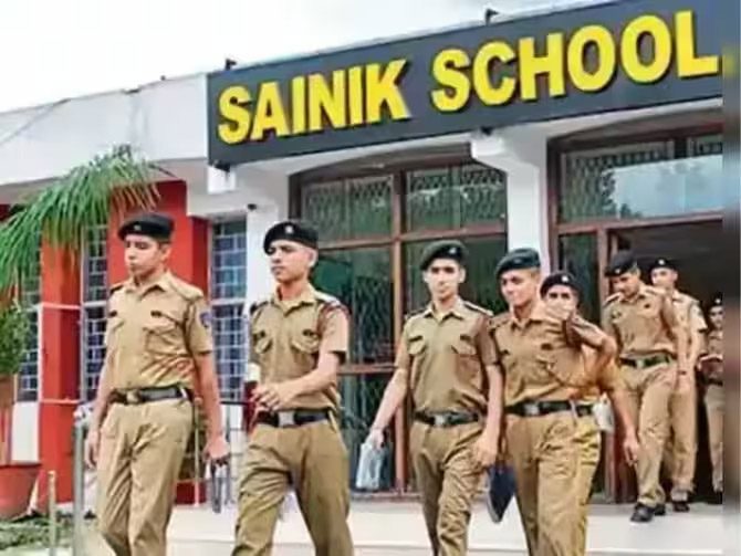 सैनिक स्कूल में प्रवेश के लिए परीक्षा 28 जनवरी को