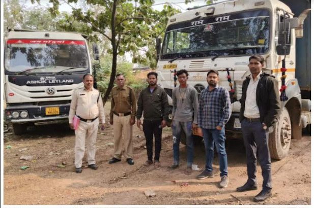 2 हाईवा और 2 ट्रैक्टर जब्त, खनिज विभाग ने की कार्रवाई