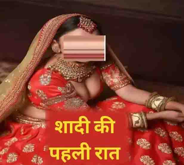 सुहागरात में पति ने दिखाई हवस की हैवानियत, हैरान रह गई पुलिस