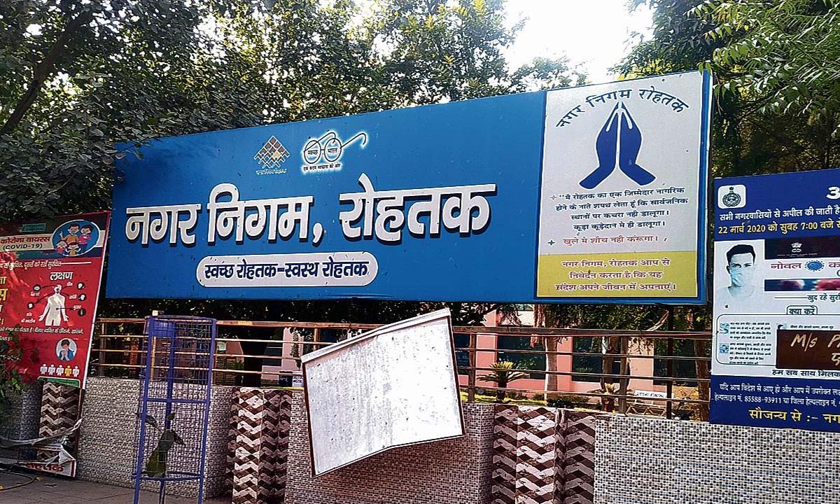 स्वतंत्रता सेनानियों के नाम पर चौकों के नामकरण पर चर्चा करेगी रोहतक एमसी