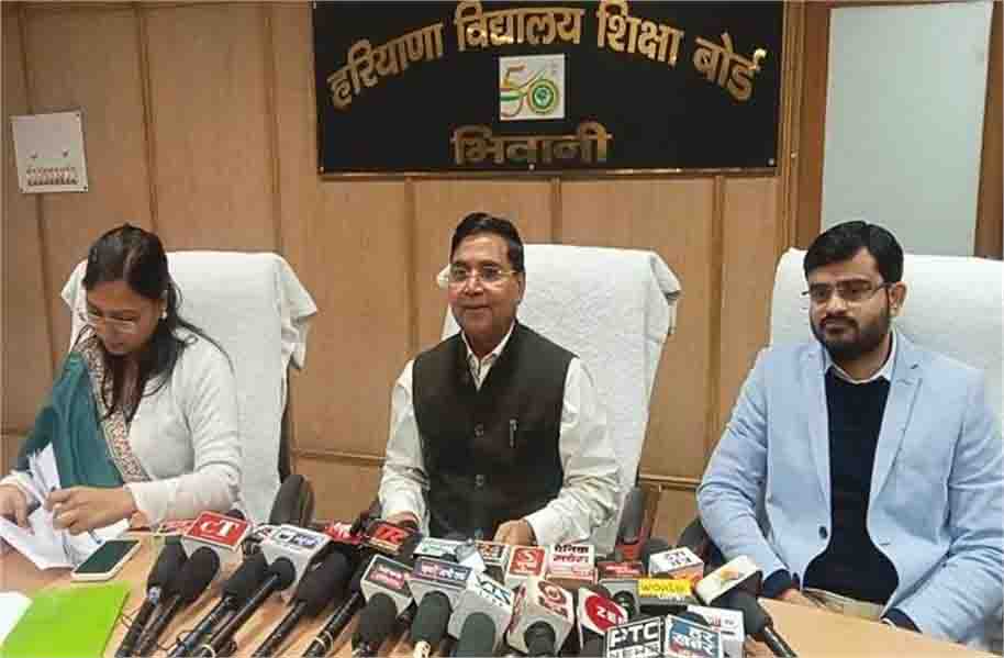 हरियाणा शिक्षा बोर्ड ने 10वीं एवं 12वीं की परीक्षाओं का किया ऐलान