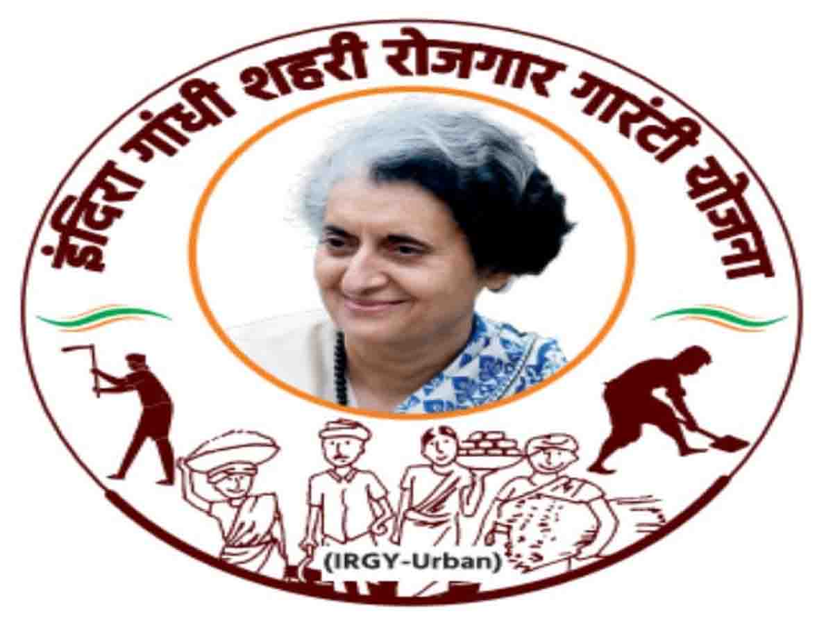 शहरी रोजगार गारंटी योजना के तहत मजदूरों को नहीं मिल रहा है काम, परेशान