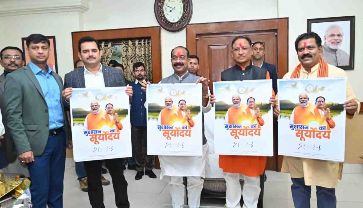 विष्णु देव साय ने वर्ष-2024 के शासकीय कैलेण्डर का किया विमोचन