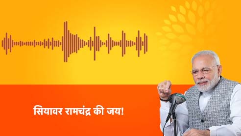 पीएम मोदी के विशेष अनुष्ठान पर सीएम साय बोले - 22 जनवरी को दीपों से जगमगाएगा पूरा देश