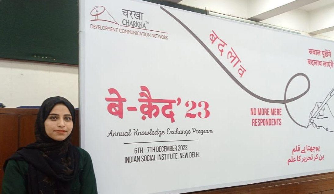 लिंग भेद को मिटाने में डिजिटल विकास की भूमिका