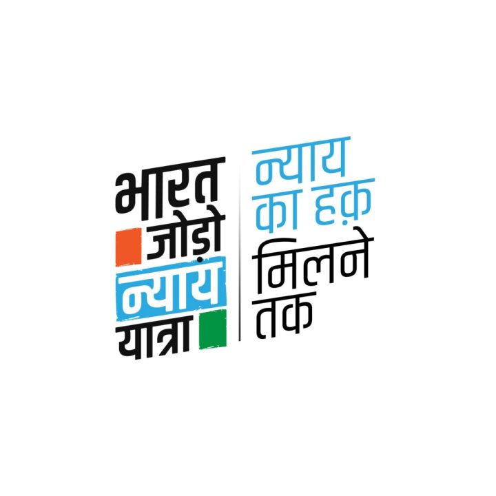 न्याय का हक मिलने तक LOGO कांग्रेस ने किया जारी
