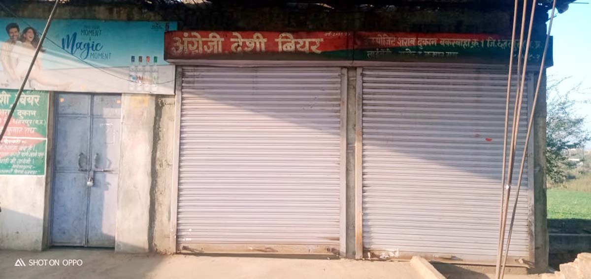ड्राई -डे पर नगर में बंद रही शराब दुकानें, जनभावनाओं का किया सम्मान