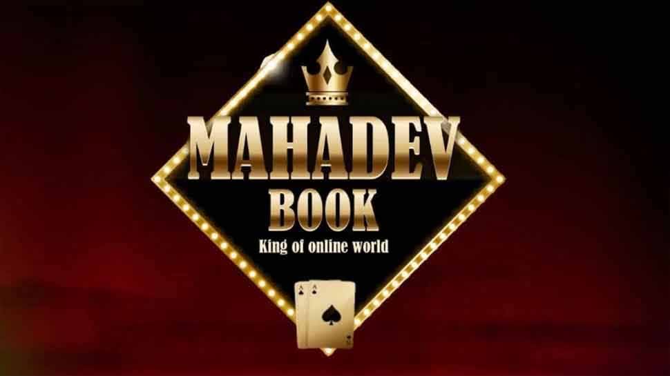 महादेव आनलाइन सट्टा मामले में ED ने चालान पेश किया