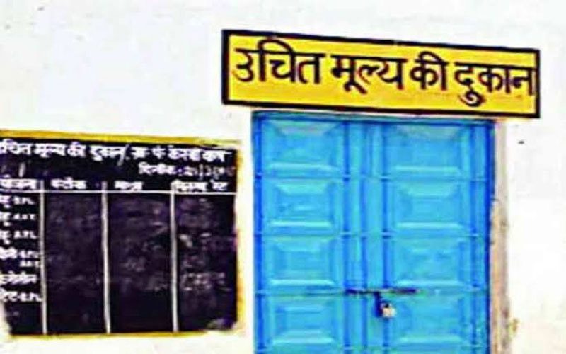 अनुविभाग सरायपाली अंतर्गत शासकीय उचित मूल्य दुकानों का नवीन आबंटन