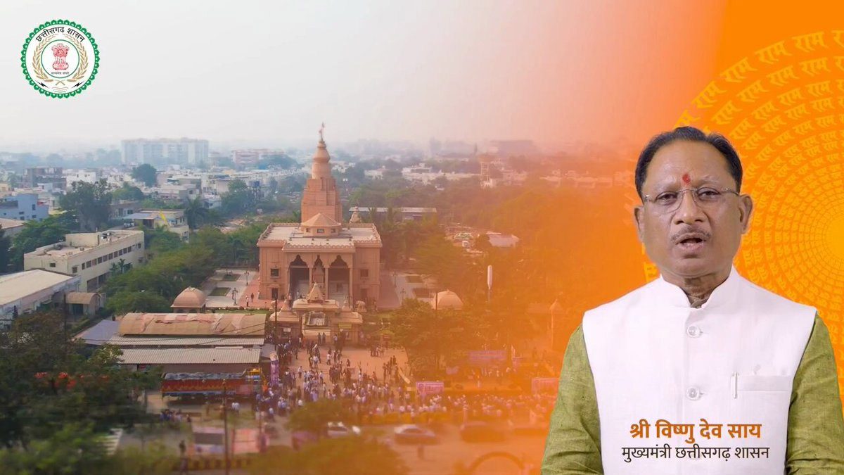 रायपुर दूधाधारी मठ में आज होगी महाआरती, सीएम साय होंगे शामिल